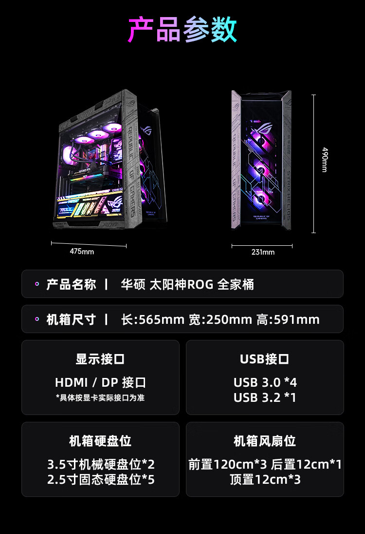 太陽神ROG (14).jpg