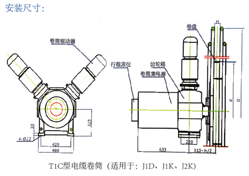 TIC 型電纜卷筒(適用于：J1D，J1K,J2K)
